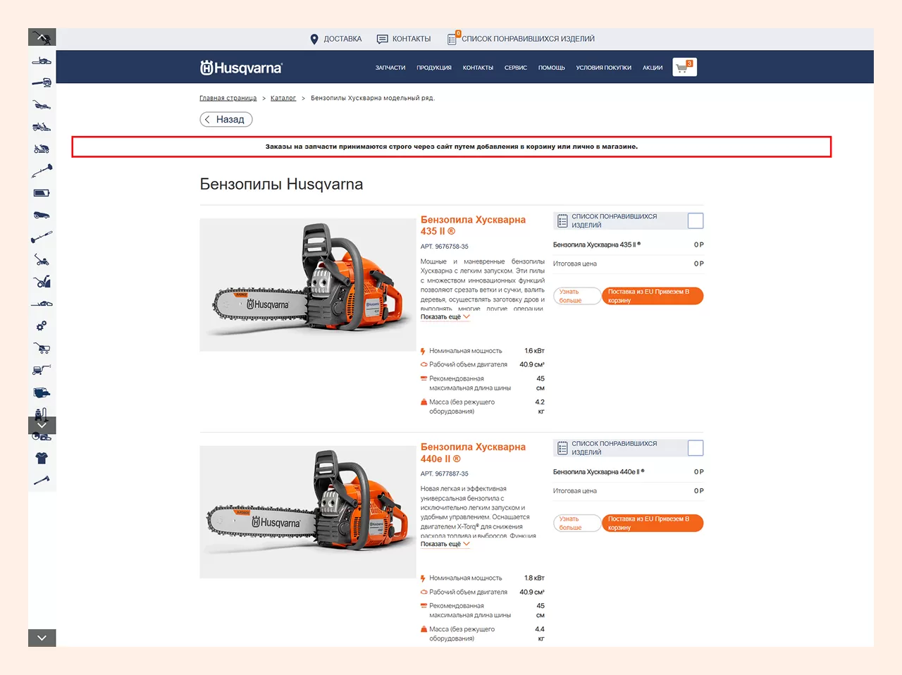 Список товаров